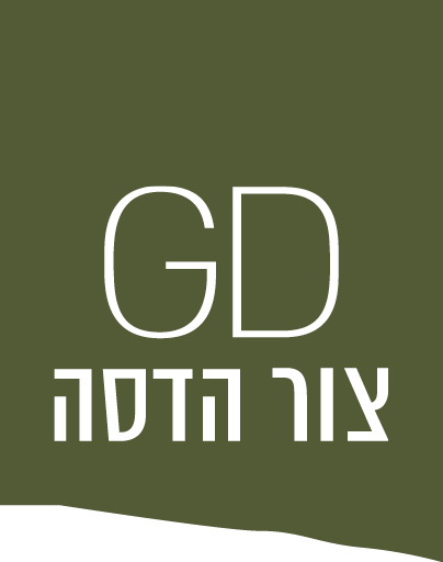לוגו פרויקט - GD צור הדסה